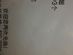 账单-麦当劳(中山大道中店)