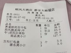 -顺风江南宴(静安大融城店)