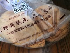 -鲍师傅糕点(江苏路店)