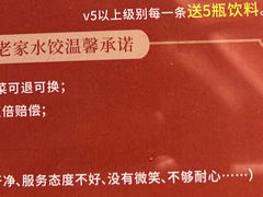 -老家水饺濮阳菜(巴黎街店)