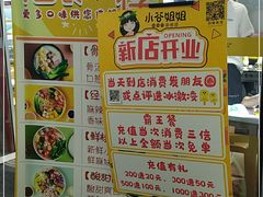 -小谷姐姐麻辣拌·麻辣烫(三里屯泰悦豪庭店)