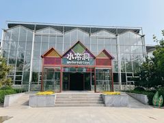 -南宫五洲植物乐园