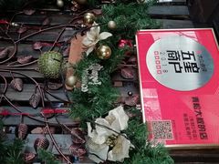 -青松大叔的店(东财店)