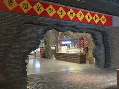 门面-和平菓局(王府井店)