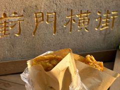-葑门横街
