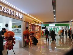 -下元商贸城(和平南路店)