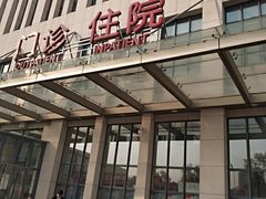 -天津市黄河医院