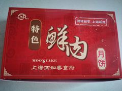 -四如春食府