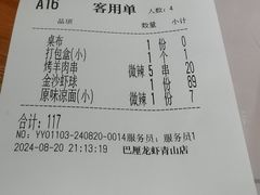 -巴厘龙虾·榜首油焖大虾(青山店)