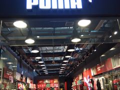-PUMA(上海国际时尚中心店)
