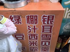 -杨记杏仁茶(椰园店)