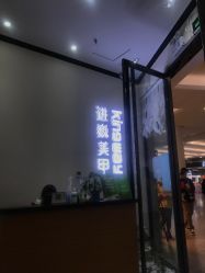 -进巍美甲美睫店