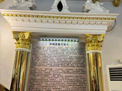 -华梅西餐厅(哈尔滨中央大街店)