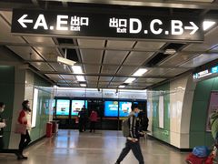 -越秀公园(地铁站)