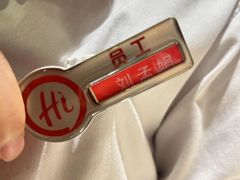 -海底捞火锅(八佰伴店)
