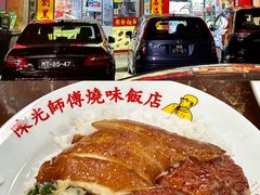 -陈光记烧腊店(罗保博士街店)