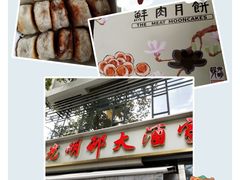 -光明邨大酒家(淮海路店)