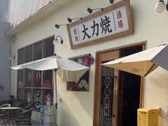 -柴油机1959创意园(IF1959文创园)