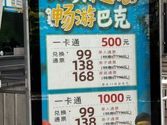 -巴克创奇梦工厂