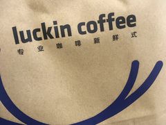 -瑞幸咖啡(新世界中心店)