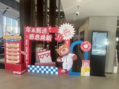 -北京盈之宝宝马&MINI4S店(望京店)