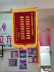 -瘦立方身材管理中心