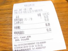 账单-醉面(五道口启迪大厦店)