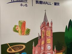 -凯德MALL(望京店)