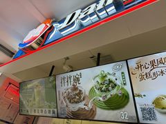 -DQ·蛋糕·冰淇淋(昌平国泰店)