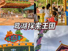 -美的鹭湖森林度假区