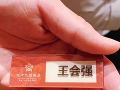 -九十九顶毡房(阜石路店)