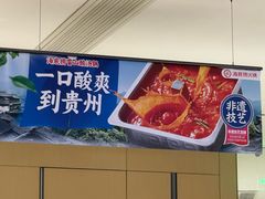 -海底捞火锅(北京西路夜宵主题店)