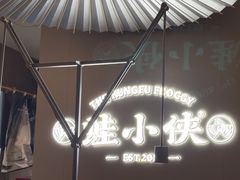 -蛙小侠(珠海华发商都店)