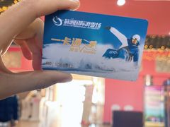 -蓟洲国际滑雪场