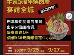 -牛家酒场(7mall店)