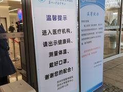 -苏州独墅湖科教创新区医院