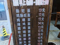 -上合群蒋家肠旺面(紫林店)