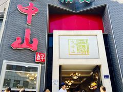 门面-方中山胡辣汤(顺河路店)
