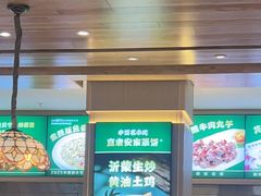 -直隶安家罩饼(复兴路店)