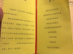 菜单-程府宴-国宴(南长街·四合院店)
