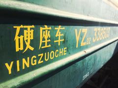 -中国铁道博物馆(正阳门馆)