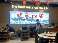 -鹅香四海·卤水火锅·砂锅粥·潮汕菜(宝安店)
