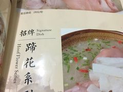 -双流老字号董蹄花(广场路店)