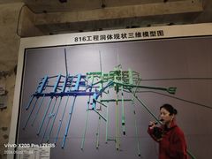 -816工程景区