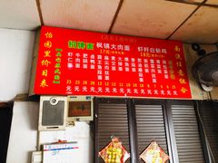 -原怡园面馆(拙政园店)