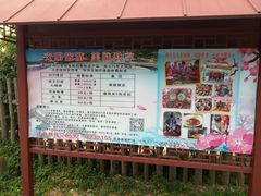 -北辰山景区