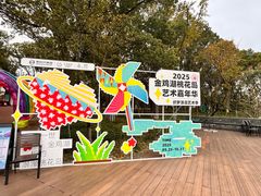 -金鸡湖桃花岛