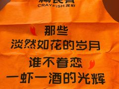 -杨氏青龙虾·羊蝎子(珠江路店)