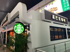 -星巴克(天津火车站店)