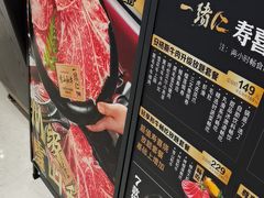 -一绪に和牛寿喜烧(罗湖益田假日店)